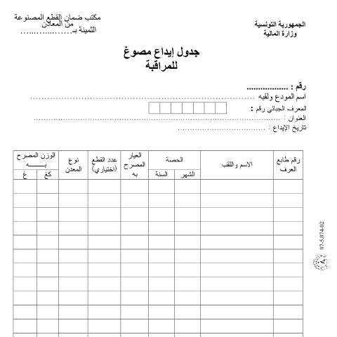 Aperçu du document Télécharger — Autres, Tunisie