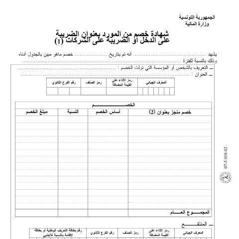 Aperçu du document Télécharger — Autres, Tunisie