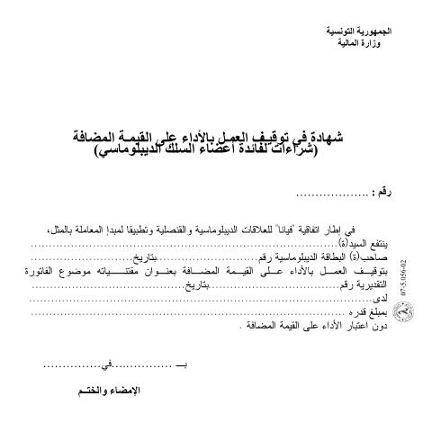 Aperçu du document Télécharger — Autres, Tunisie