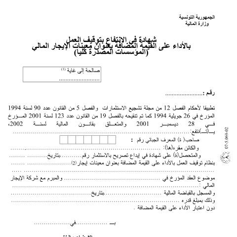 Aperçu du document Télécharger — Autres, Tunisie