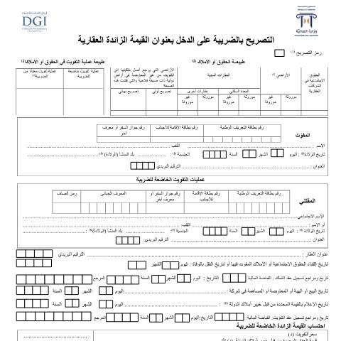 Aperçu du document Télécharger — Autres, Tunisie