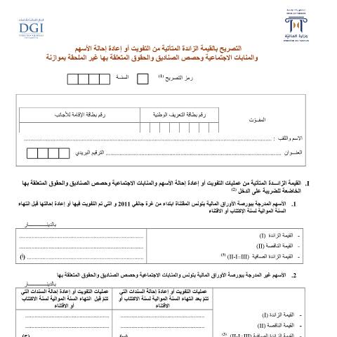 Aperçu du document Télécharger — Autres, Tunisie