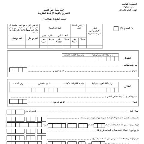 Aperçu du document Télécharger — Autres, Tunisie