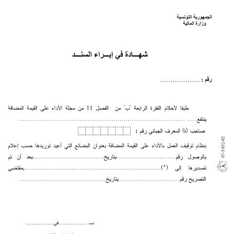 Aperçu du document Télécharger — Autres, Tunisie
