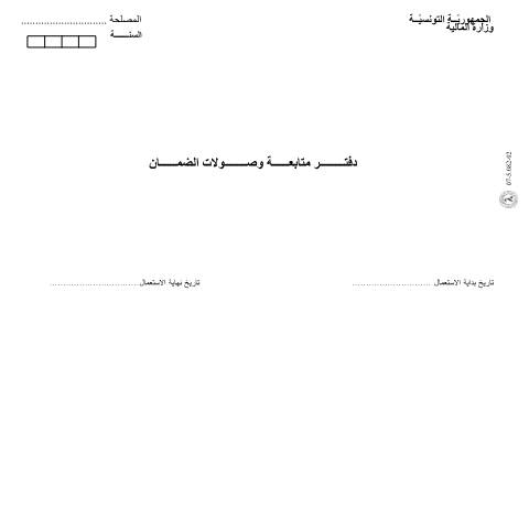 Aperçu du document Télécharger — Autres, Tunisie