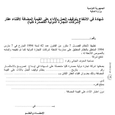 Aperçu du document Télécharger — Autres, Tunisie