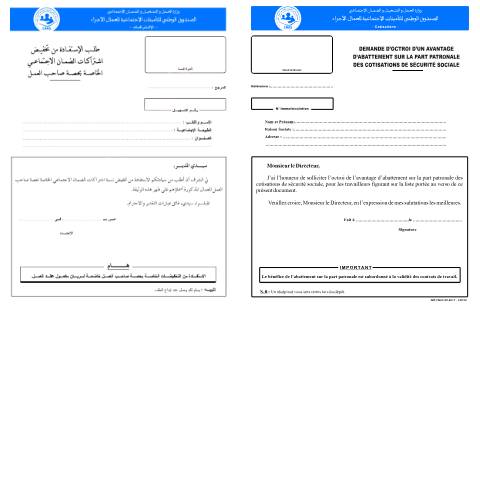 Aperçu du document Cot-32 Demande d'octroi d'un avantage d'abattement sur la part patronale des cotisations de sécurité sociale — CNAS — Formulaires Sécurité sociale, Algérie (CERFA n°Cot-32)