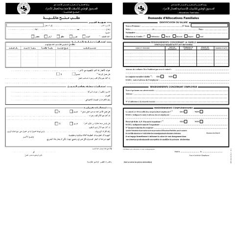Aperçu du document AF 1 Demande d'Allocations Familiales — CNAS — Formulaires Sécurité sociale, Algérie (CERFA n°AF 1)