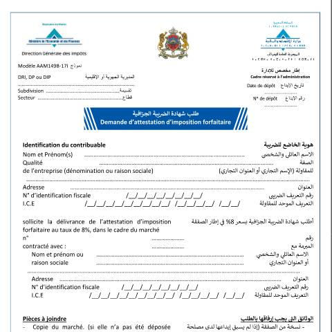 Aperçu du document Demande d’attestation d’imposition forfaitaire — Impôt sur les sociétés, Maroc (CERFA n°AAM149B-17I)