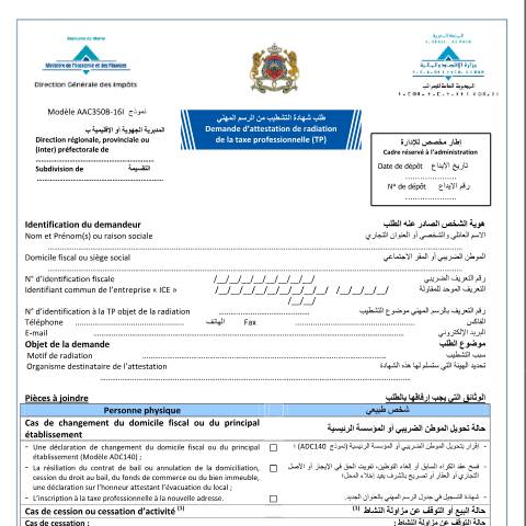 Aperçu du document Demande d’attestation de radiation de la taxe professionnelle — Taxe professionnelle, Maroc (CERFA n°AAC350B-16I)