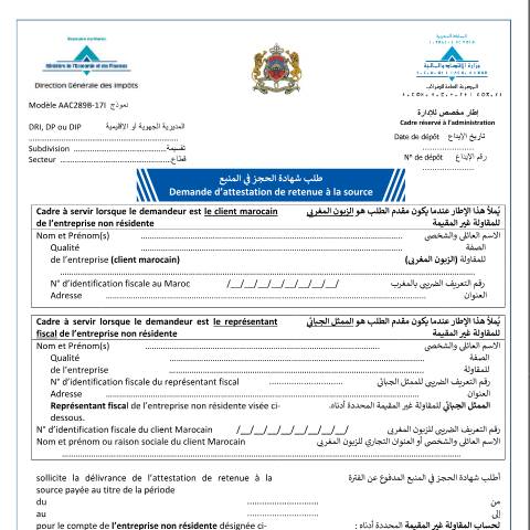 Aperçu du document Demande d’attestation de retenue à la source — Impôt sur le revenu ; Impôt sur les sociétés, Maroc (CERFA n°AAC289B-17I)