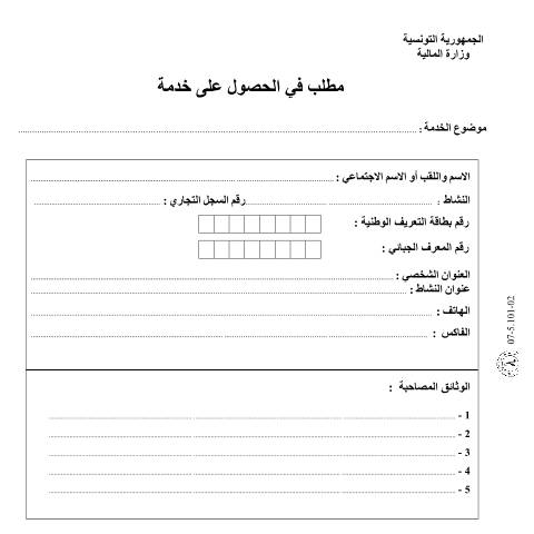 Aperçu du document Télécharger — Autres, Tunisie