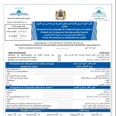 Aperçu du document طلب الرأي المسبق للإدارة فيما يتعلق بالضريبة على الدخل برسم الأرباح العقارية — Impôt sur le revenu, Maroc (CERFA n°AAP250B-24I)