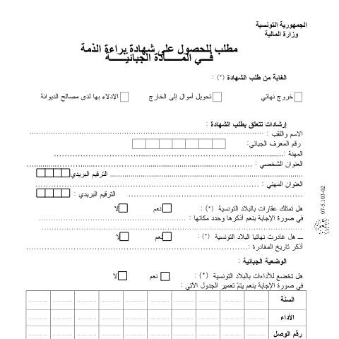 Aperçu du document Télécharger — Autres, Tunisie