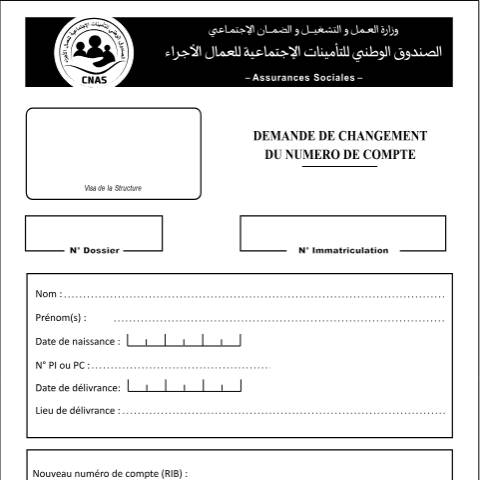 Aperçu du document AS 123 Demande de changement du numéro de compte — CNAS — Formulaires Sécurité sociale, Algérie (CERFA n°AS 123)