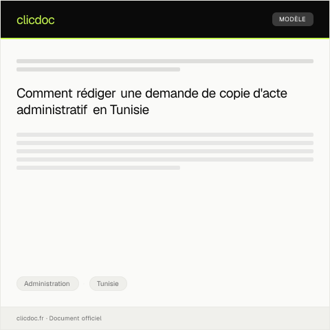 Aperçu du document Demande de copie d'acte administratif — Administration, Tunisie