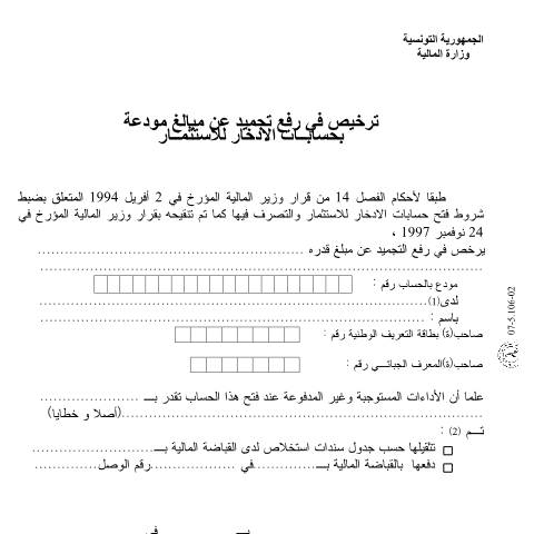 Aperçu du document Télécharger — Autres, Tunisie