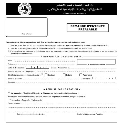 Aperçu du document AS 03 Demande d'entente préalable — CNAS — Formulaires Sécurité sociale, Algérie (CERFA n°AS 03)