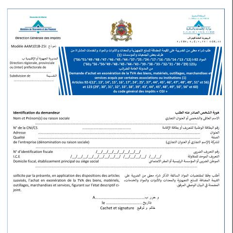Aperçu du document Demande d’achat en exonération de la TVA des biens, matériels, outillages, marchandises et services acquis par certaines associations ou institutions — Taxe sur la valeur ajoutée, Maroc (CERFA n°AAM101B-25I)