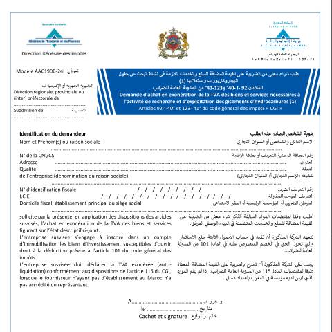 Aperçu du document Engagement ou demande d’acquisition en exonération de la TVA des biens et services nécessaires à l’activité de recherche et d’exploitation des gisements d’hydrocarbure — Taxe sur la valeur ajoutée, Maroc (CERFA n°AAC190B-24I)