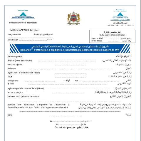 Aperçu du document طلب شهادة استحقاق الإعفاء من الضريبة على القيمة المضافة المتعلقة بالسكن الاجتماعي — Taxe sur la valeur ajoutée, Maroc (CERFA n°AAP210B-17I)