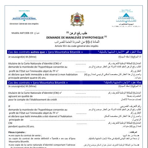 Aperçu du document Demande de mainlevée d’hypothèque sur le logement social — Taxe sur la valeur ajoutée, Maroc (CERFA n°AAP190B-19I)
