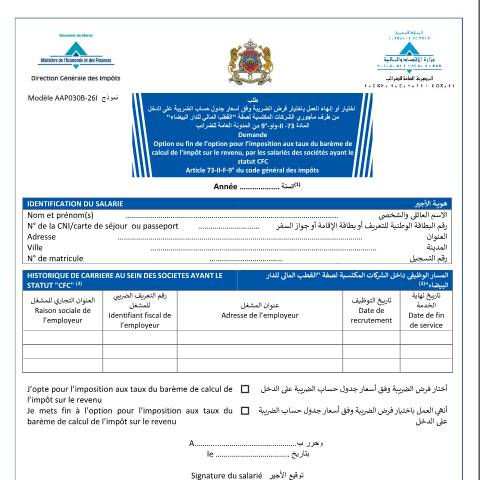 Aperçu du document اختيار أو إنهاء العمل باختيار فرض الضريبة وفق أسعار الجدول من طرف مأجوري الشركات المكتسبة لصفة القطب المالي للدار البيضاء — Impôt sur le revenu, Maroc (CERFA n°AAP030B-26I)