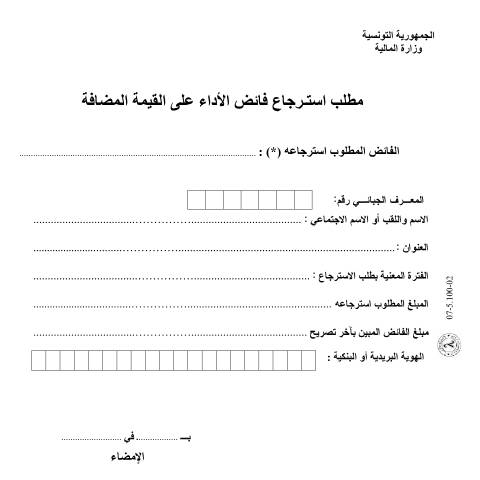 Aperçu du document Télécharger — Autres, Tunisie