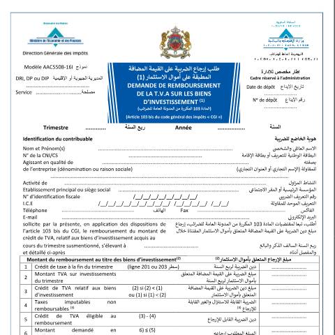 Aperçu du document TVA- Demande de remboursement de la TVA sur les biens d'investissement — Taxe sur la valeur ajoutée, Maroc (CERFA n°AAC550B-16I)