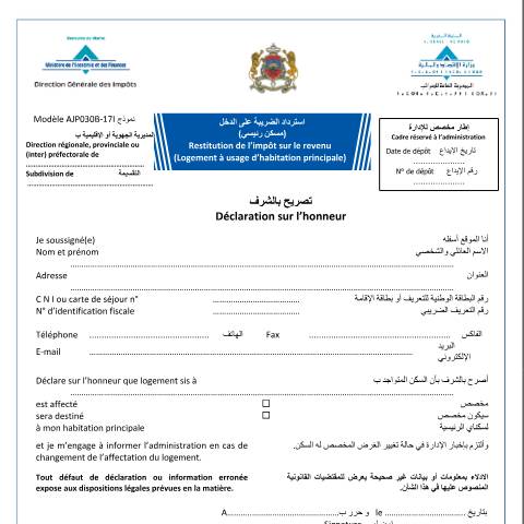 Aperçu du document Demande de restitution de l’impôt sur le revenu (logement à usage d’habitation principale) - Déclaration sur l’honneur — Impôt sur le revenu, Maroc (CERFA n°AJP030B-17I)