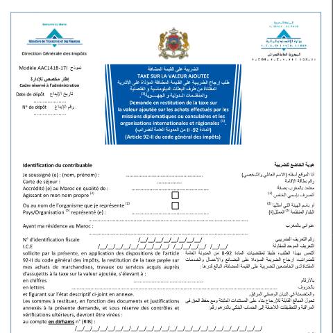 Aperçu du document طلب إرجاع الضريـبة على القـيمة المضافة المؤذاة على مشتريات البعثات الدبلوماسية و القنصلية والمنظــمات الــدولية و الجهوية — Taxe sur la valeur ajoutée, Maroc (CERFA n°AAC141B-17I)