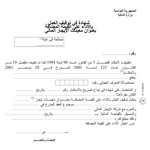 Aperçu du document Télécharger — Autres, Tunisie