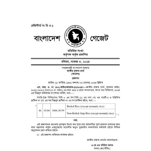 Document preview: 12 SRO 382 2024 (Rice) — sro, বাংলাদেশ (CERFA n°SRO 382)