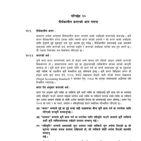Document preview: आयकर निर्देशिका २०६६ (तेस्रो संसोधन २०७७ सहित) - परिच्छेद २० दीर्घकालीन करारको आय गणना — tax_general, नेपाल (CERFA n°आयकर निर्देशिका २०६६ (तेस्रो संसोधन २०७७ सहित)   परिच्छेद २० दीर्घकालीन करारको आ)