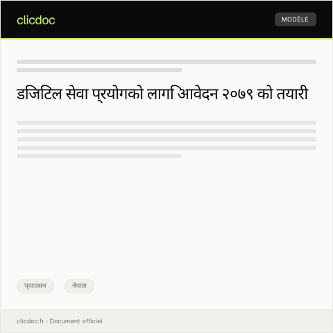 Document preview: डिजिटल सेवा प्रयोगको लागि आवेदन २०७९ — प्रशासन, नेपाल
