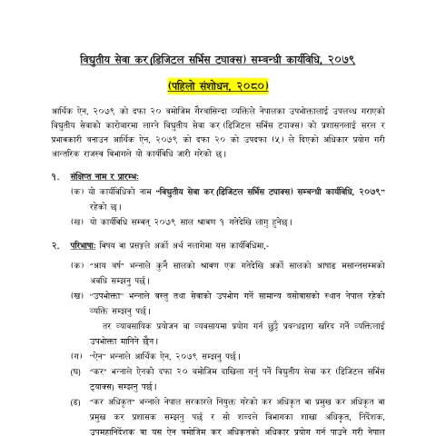 Document preview: विद्युतीय सेवा कर (डिजिटल सर्भिस ट्याक्स) सम्बन्धी कार्यविधि, २०७९ (पहिलो संशोधन, २०८०) — procedure, नेपाल (CERFA n°bid2 q6tkesx)