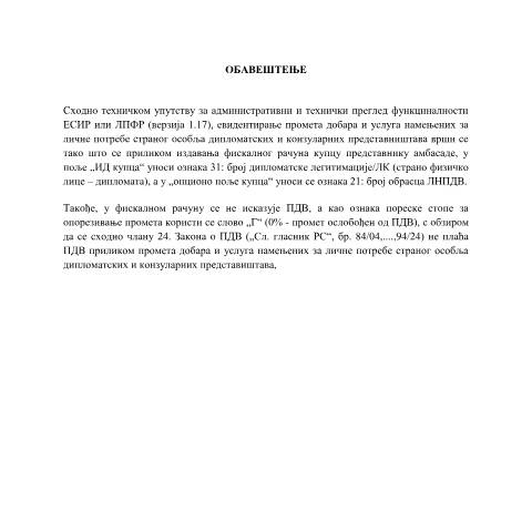Document preview: Diplomatsko_konzularna_predstavnistva — Ostalo, Србија (CERFA n°Diplomatsko_konzularna_predstavnistva)