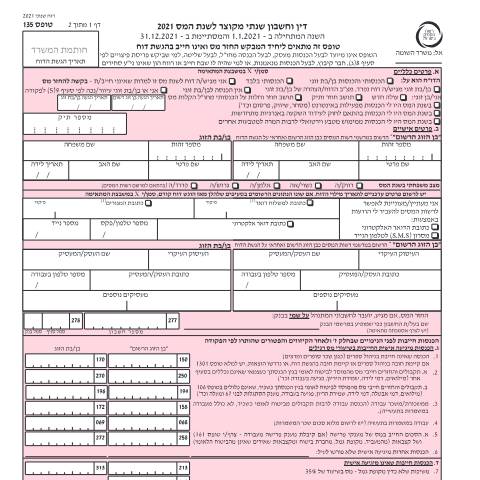 Document preview: דיווח ותשלום - דו"ח מס שנתי 2021 ליחידים ובעלי עסקים שאינם חברה (טופס 1301) | רשות המסים בישראל — income_tax, ישראל (CERFA n°Service_Pages_Income_tax_annual-report-2021_135 -)