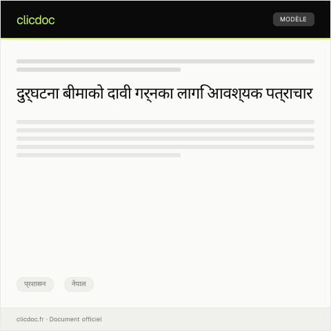 Document preview: दुर्घटना बीमाको क्लेम र विवरण २०७९ — प्रशासन, नेपाल