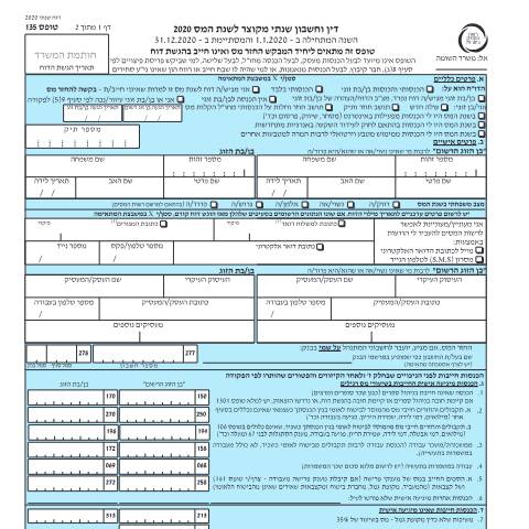 Document preview: דיווח ותשלום - דו"ח מס שנתי 2020 ליחידים ובעלי עסקים שאינם חברה (טופס 1301) | רשות המסים בישראל — income_tax, ישראל (CERFA n°Service_Pages_Income_tax_annual-report-2020_135 -)