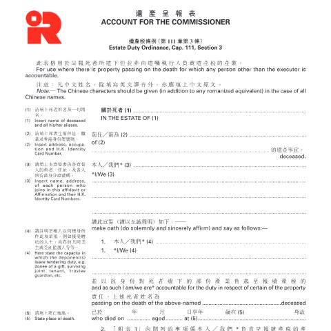 Document preview: Account for the Commissioner — Estate Duty, Hong Kong SAR China (CERFA n°IRED 12*+)