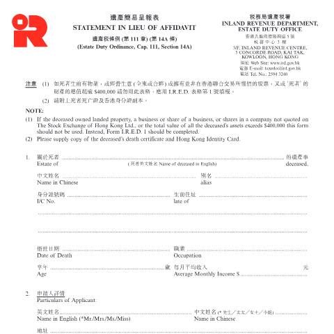 Document preview: Statement in lieu of Affidavit — Estate Duty, Hong Kong SAR China (CERFA n°IRED 63A*)