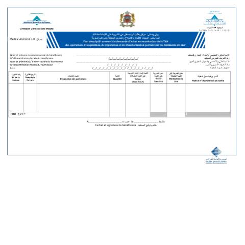 Aperçu du document État descriptif - annexe à la demande d’achat en exonération de la TVA des opérations d’acquisition, de réparation et de transformation portant sur les bâtiments de mer — Taxe sur la valeur ajoutée, Maroc (CERFA n°AAC151B-17I)