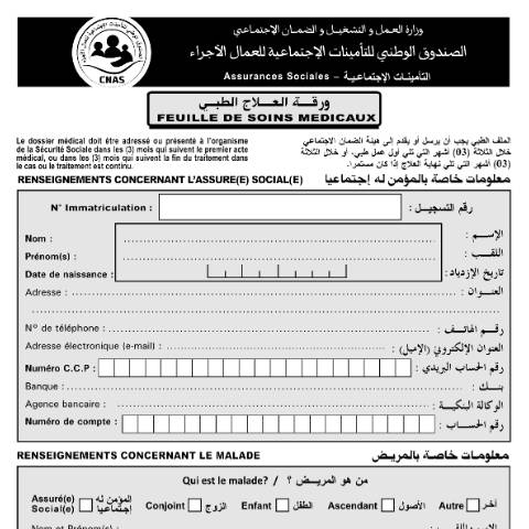 Aperçu du document AS 1 Feuille de soins médicaux — CNAS — Formulaires Sécurité sociale, Algérie (CERFA n°AS 1)