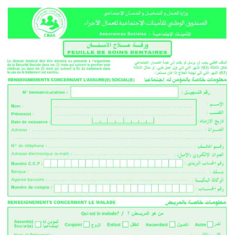 Aperçu du document AS 2 Feuille de soins dentaires — CNAS — Formulaires Sécurité sociale, Algérie (CERFA n°AS 2)