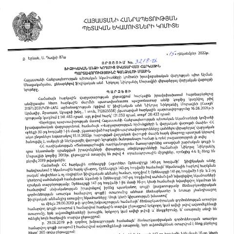 Document preview: ՀՀ ՊԵԿ իրավաբանական վարչության պետի կողմից կայացված 15.12.2022 «Ֆիզիկական անձի կողմից չկատարված հարկային պարտավորությունները գանձելու մասին» թիվ 3218-Ա որոշում (Նիկոլայ Նիկոլաևիչ Մուրավլև) (ՀՀ ՊԵԿ պաշտոնական կայքում հրապարակվել է 07.02.2023թ.) — Կառավարության որոշում (décision du gouvernement), Հայաստան (CERFA n°N3218)