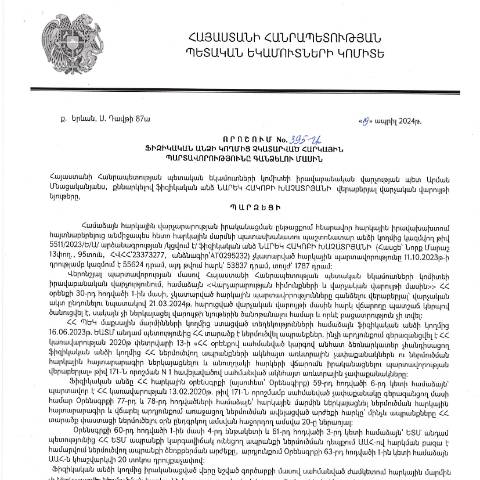 Document preview: ՀՀ ՊԵԿ իրավաբանական վարչության պետի կողմից կայացված 19.04.2024 «Ֆիզիկական անձի կողմից չկատարված հարկային պարտավորությունները գանձելու մասին» 395-Ա որոշում (Նարեկ Հակոբի Խաչատրյան, ՀՎՀՀ՝ 23373277, անձնագիր/ՀԾՀ՝ AT0295232) (ՀՀ ՊԵԿ պաշտոնական կայքում հրապարակվել է 23․05․2024թ․) — Կառավարության որոշում (décision du gouvernement), Հայաստան