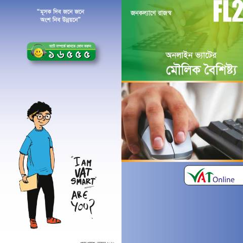 Document preview: FL2 Basic Features — vat, বাংলাদেশ (CERFA n°FL2_Basic_Features)