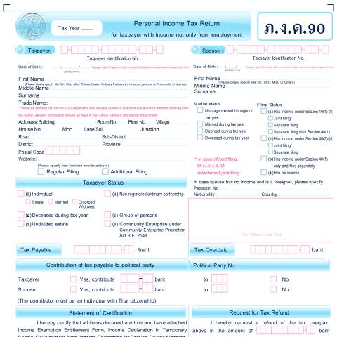 Document preview: Personal Income Tax Return for taxpayer with income not only from employment (Tax Year 2025) — Personal Income Tax, ไทย