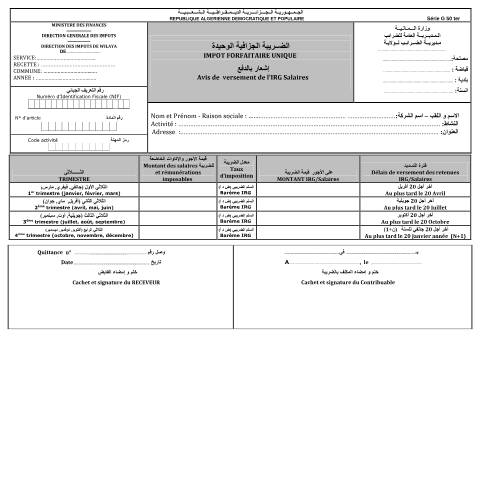 Aperçu du document ج رقم 50 مكرر 1 - GN°50 ter — نماذج التصريح (Formulaires de déclaration), Algérie (CERFA n°GN°50)